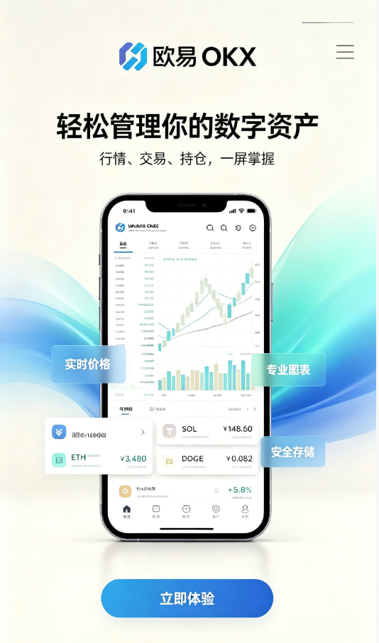 欧交易所平台app新手注册流程图